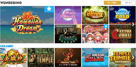 wunderino カジノ ゲーム|Wunderino (ワンダリーノ)・カジノの登録方法を徹底 .